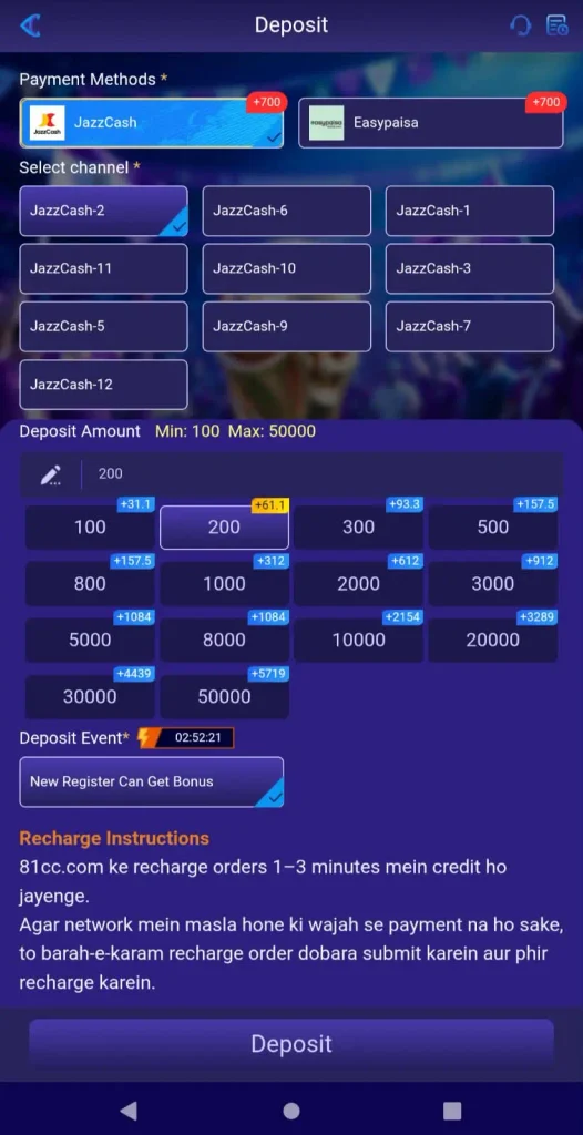 Game Deposit
